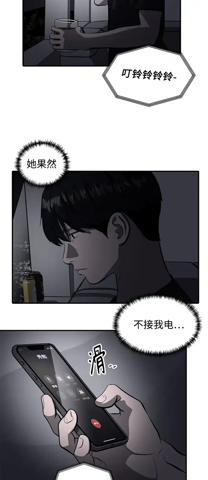 秀熙live 第111话 第52页