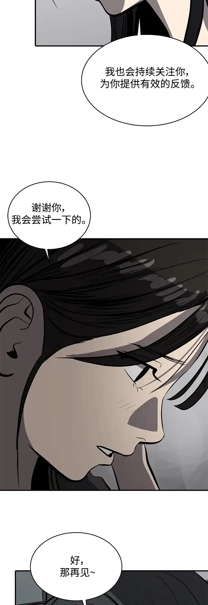 秀熙live 第111话 第37页