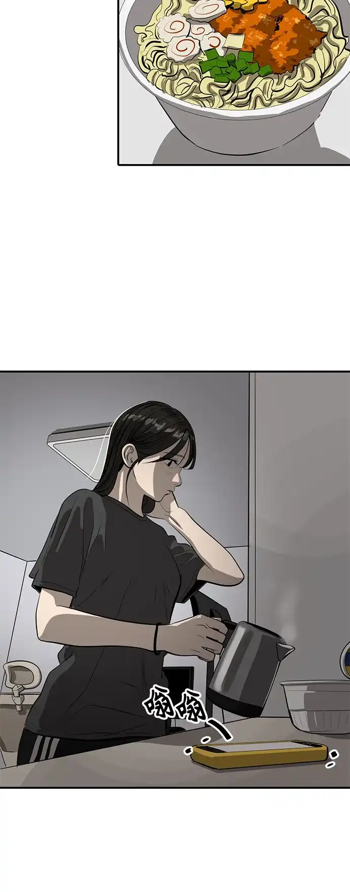 秀熙live 第111话 第27页