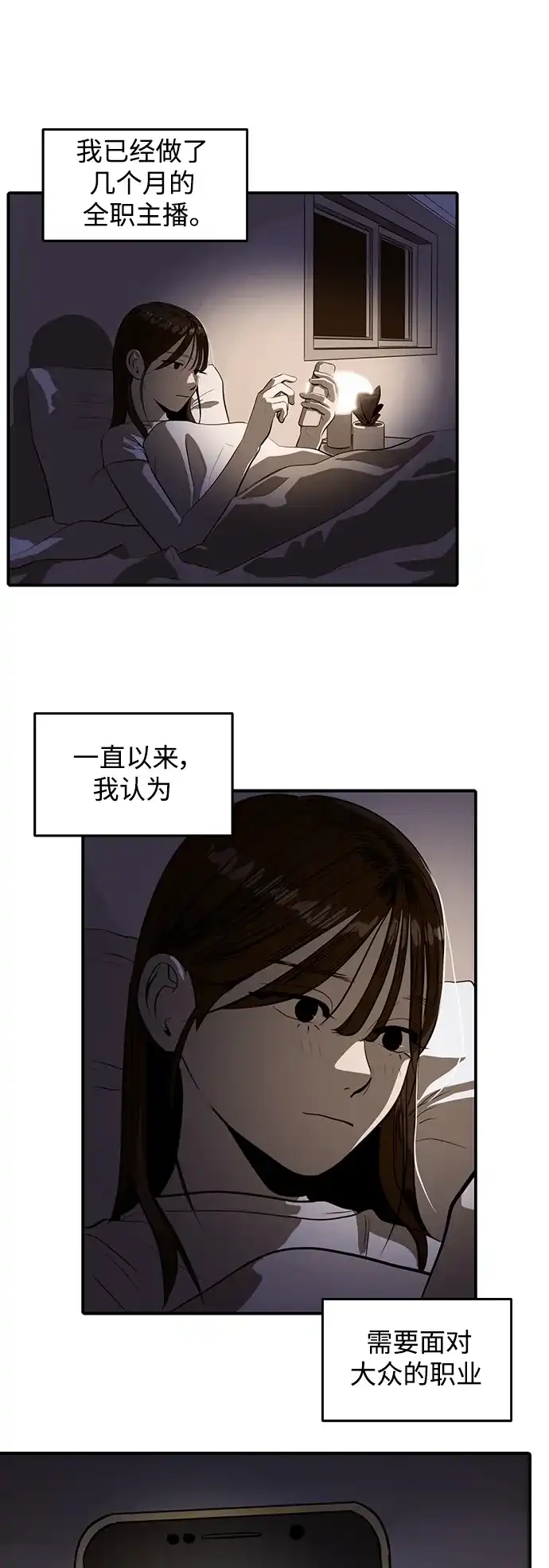 秀熙live 第111话 第45页
