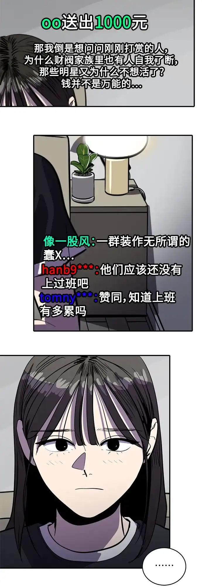 秀熙live 第111话 第44页