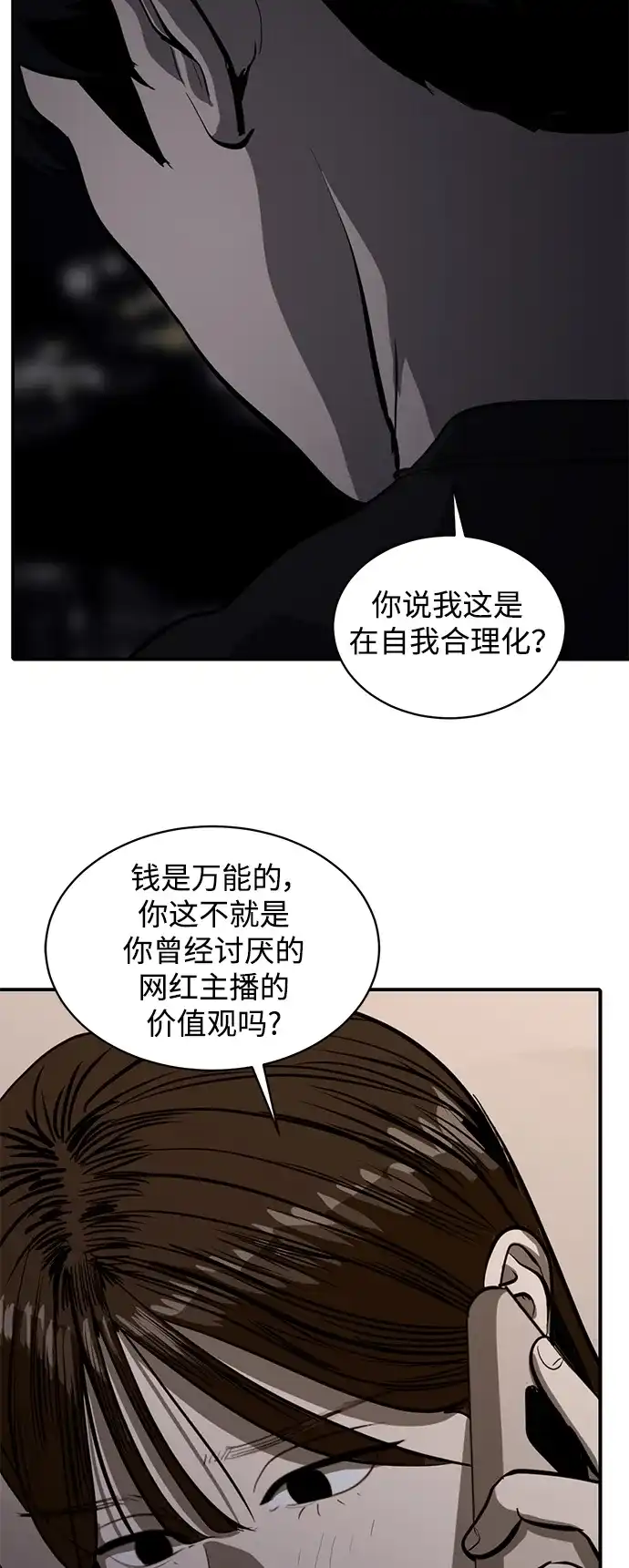 秀熙live 第111话 第64页