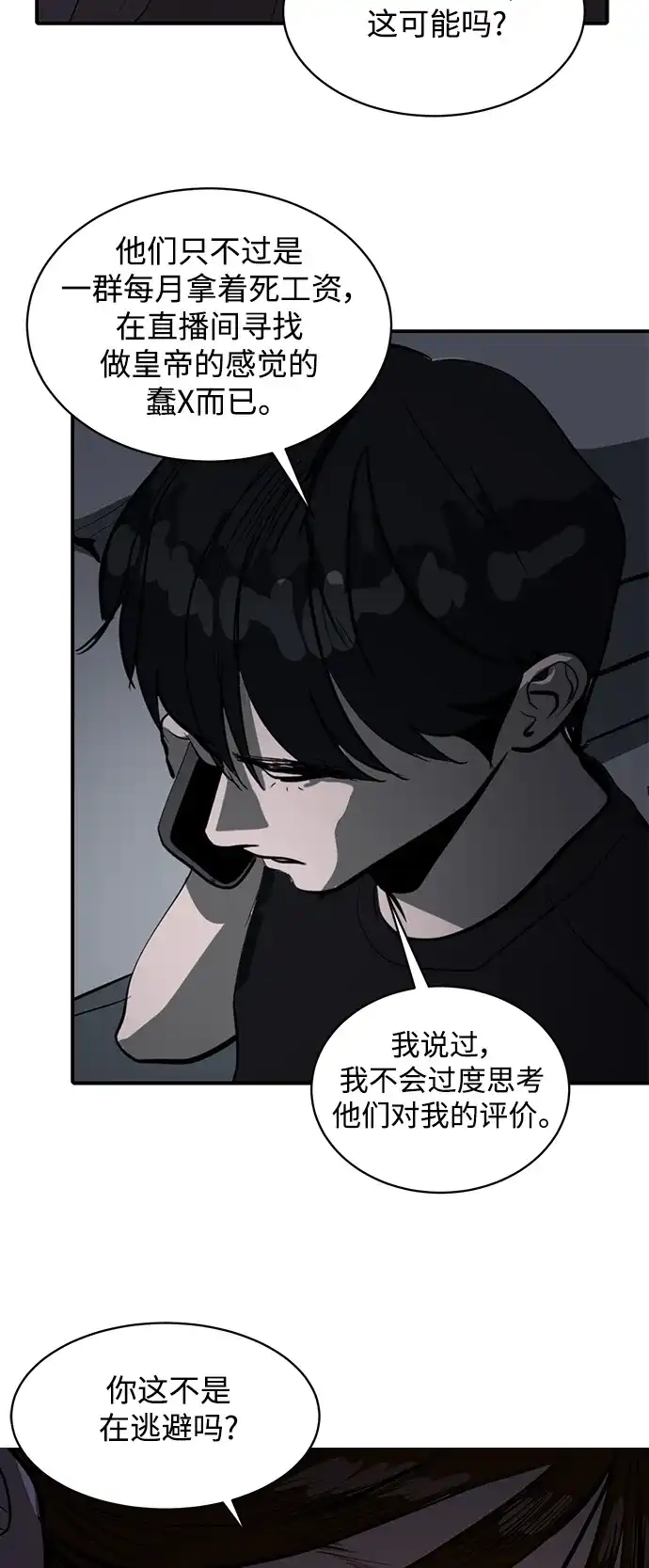 秀熙live 第111话 第59页