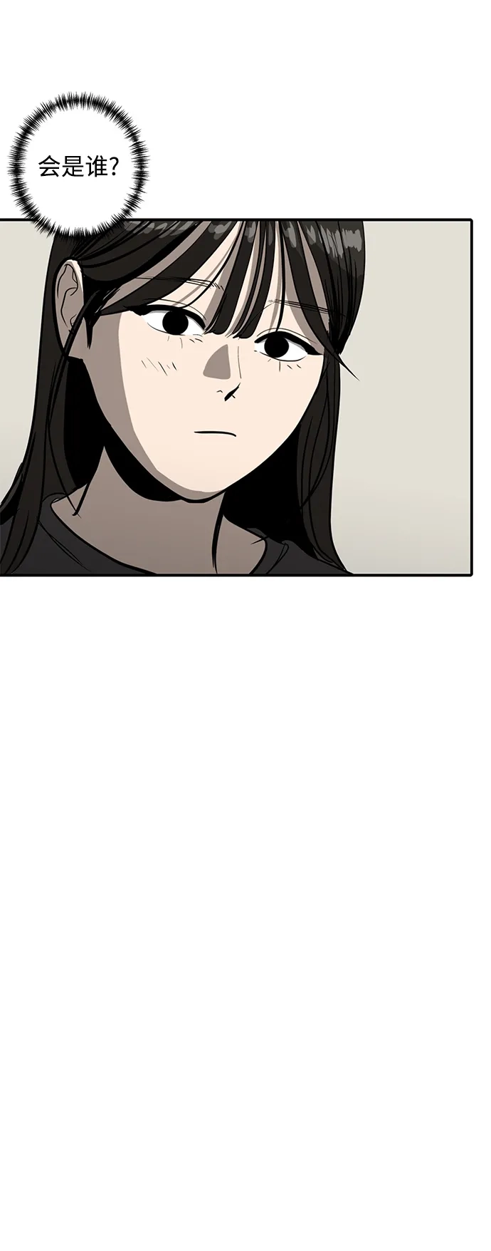 秀熙live 第111话 第28页