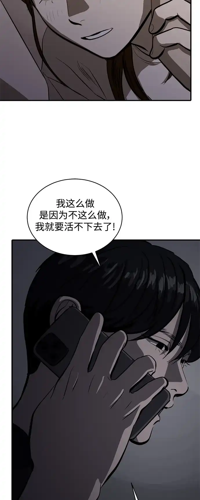 秀熙live 第111话 第65页