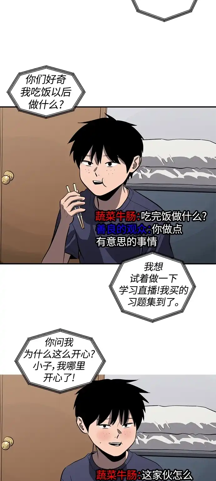 秀熙live 第111话 第4页