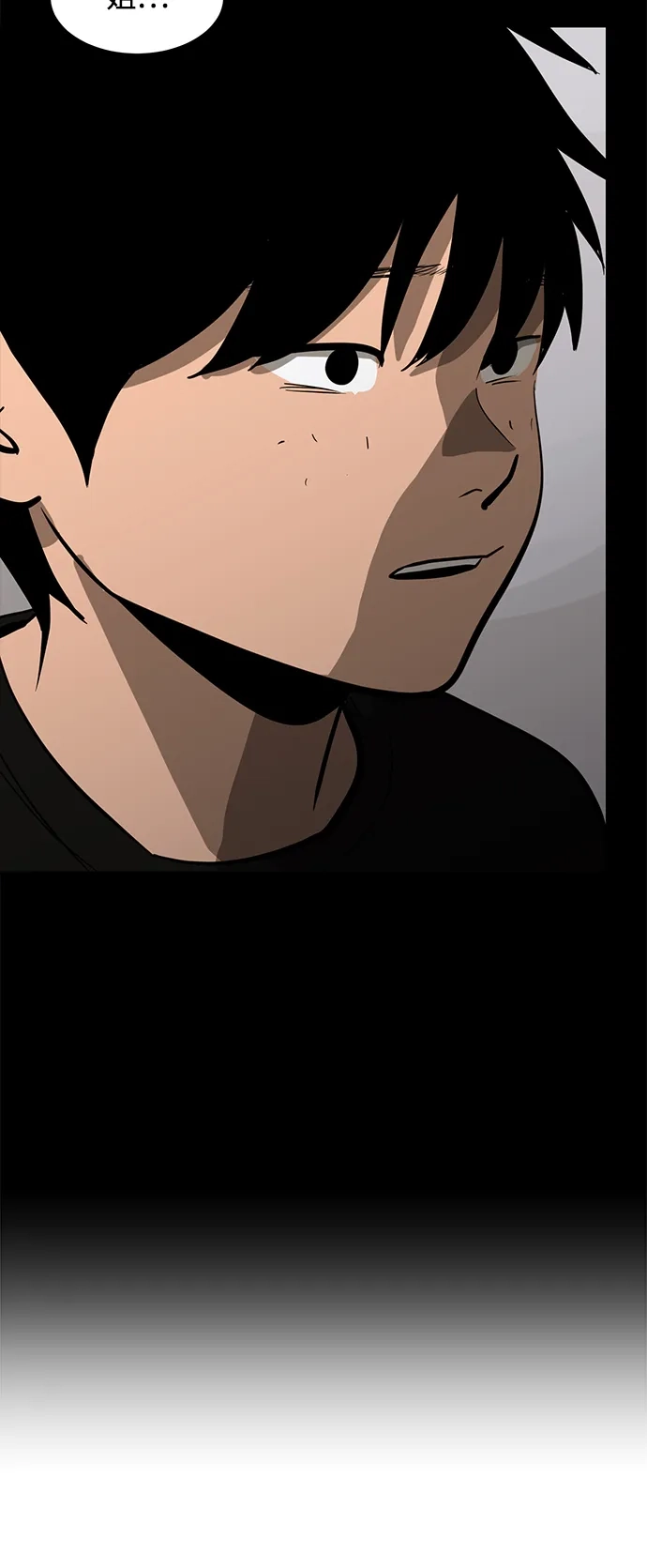 秀熙live 第111话 第10页