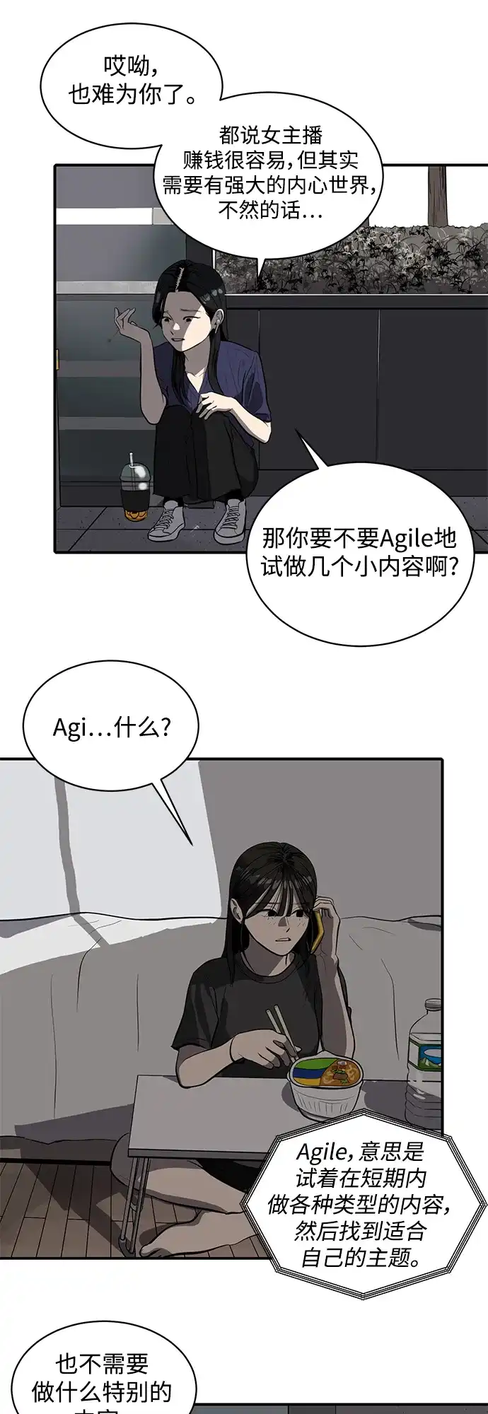秀熙live 第111话 第34页