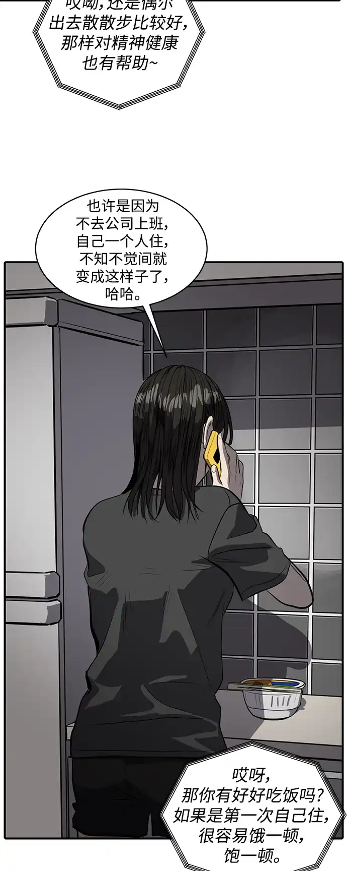 秀熙live 第111话 第30页