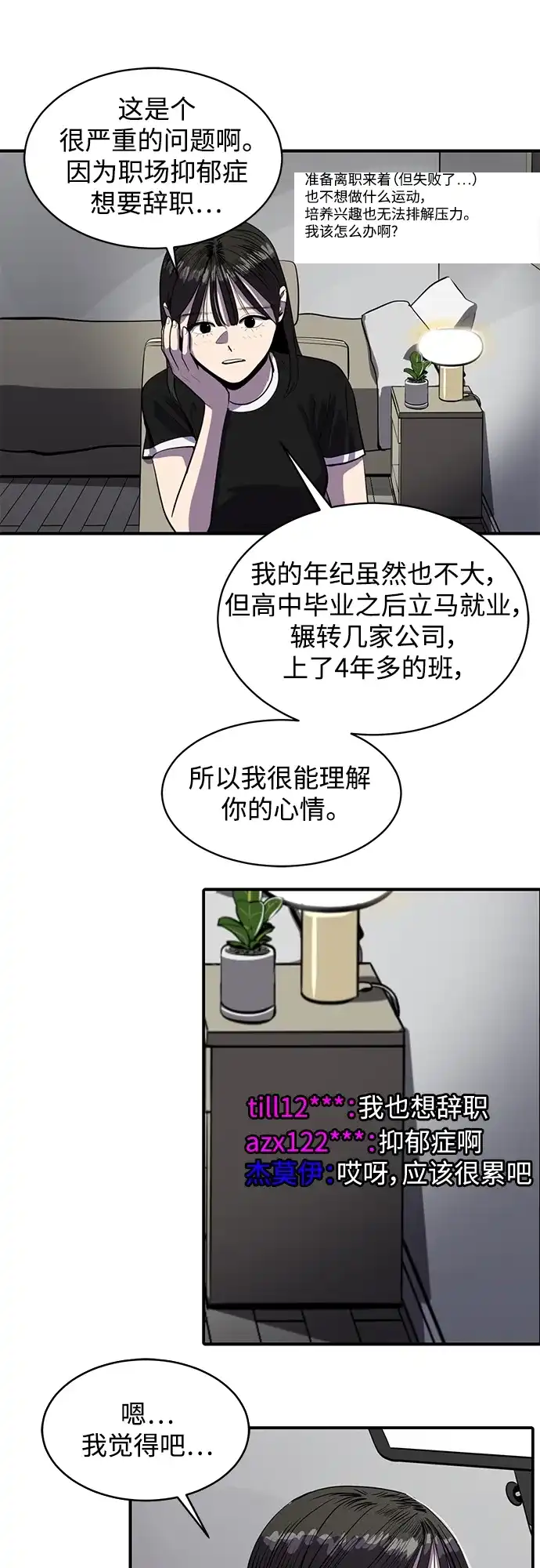 秀熙live 第111话 第40页