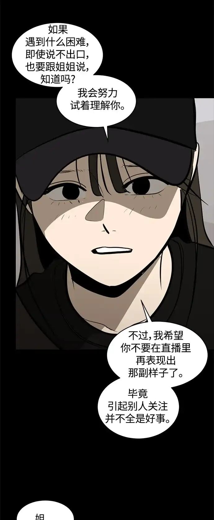 秀熙live 第111话 第9页