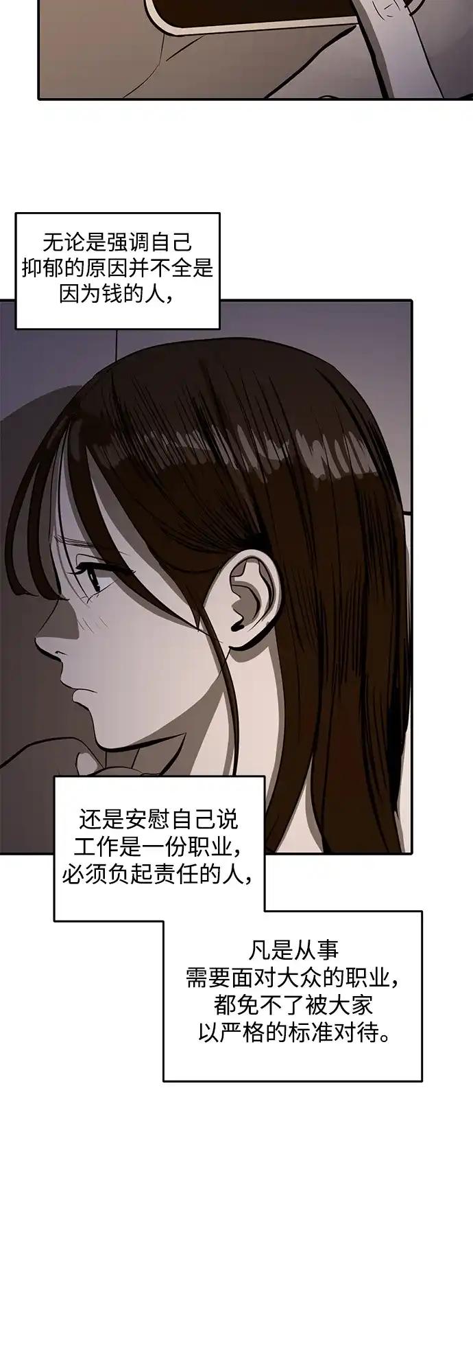 秀熙live 第111话 第47页