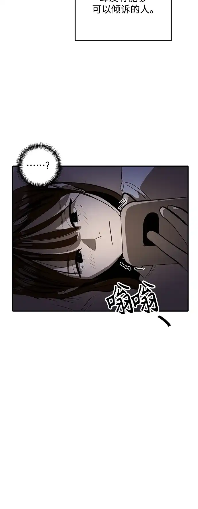 秀熙live 第111话 第49页