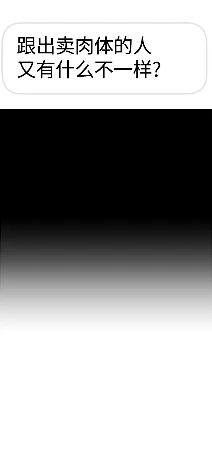 秀熙live 第111话 第23页