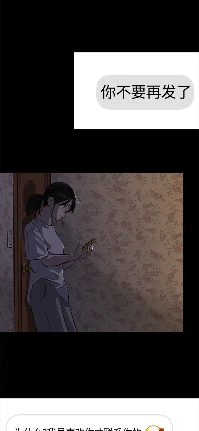 秀熙live 第111话 第19页