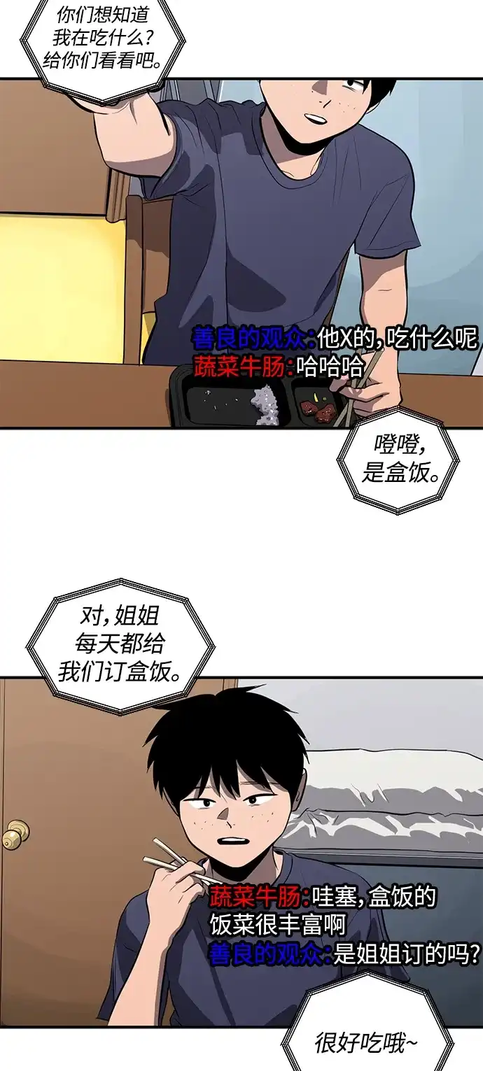 秀熙live 第111话 第3页