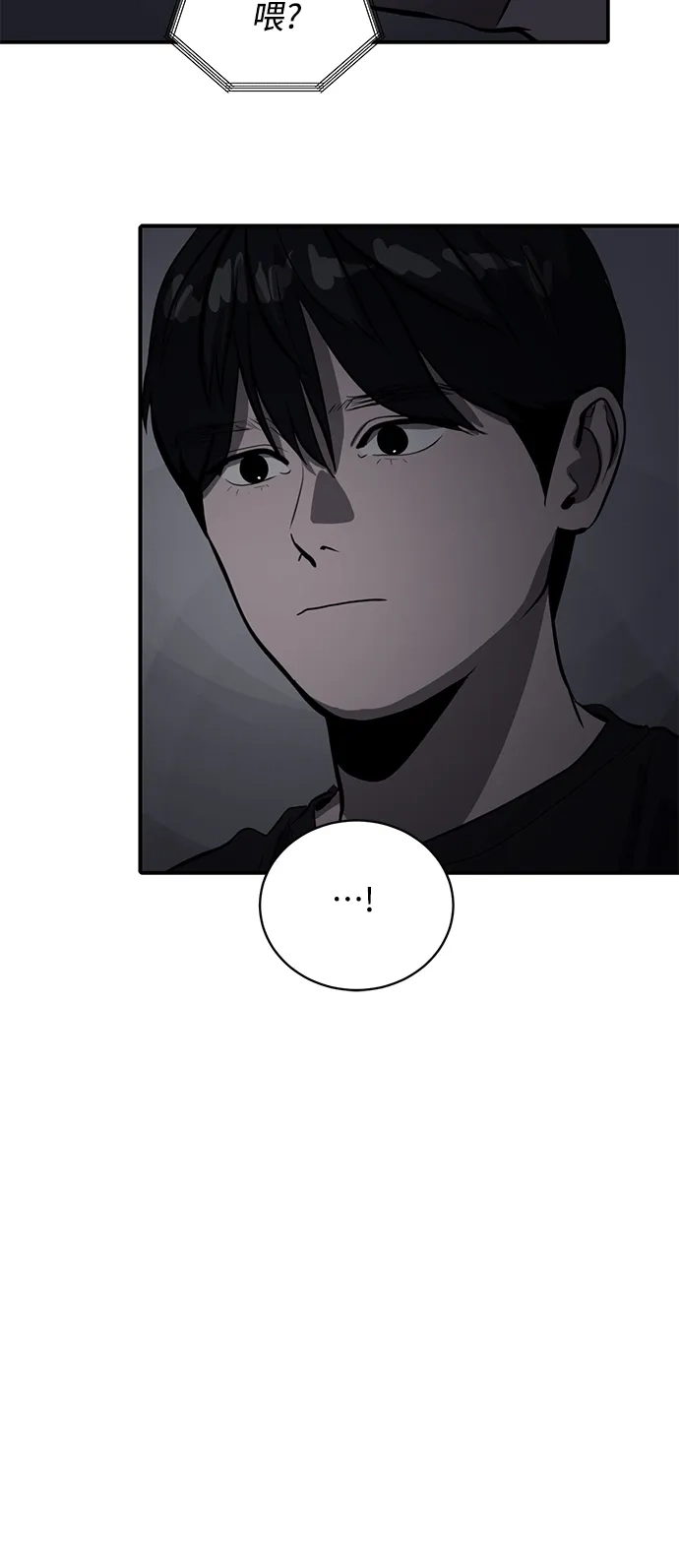 秀熙live 第111话 第53页