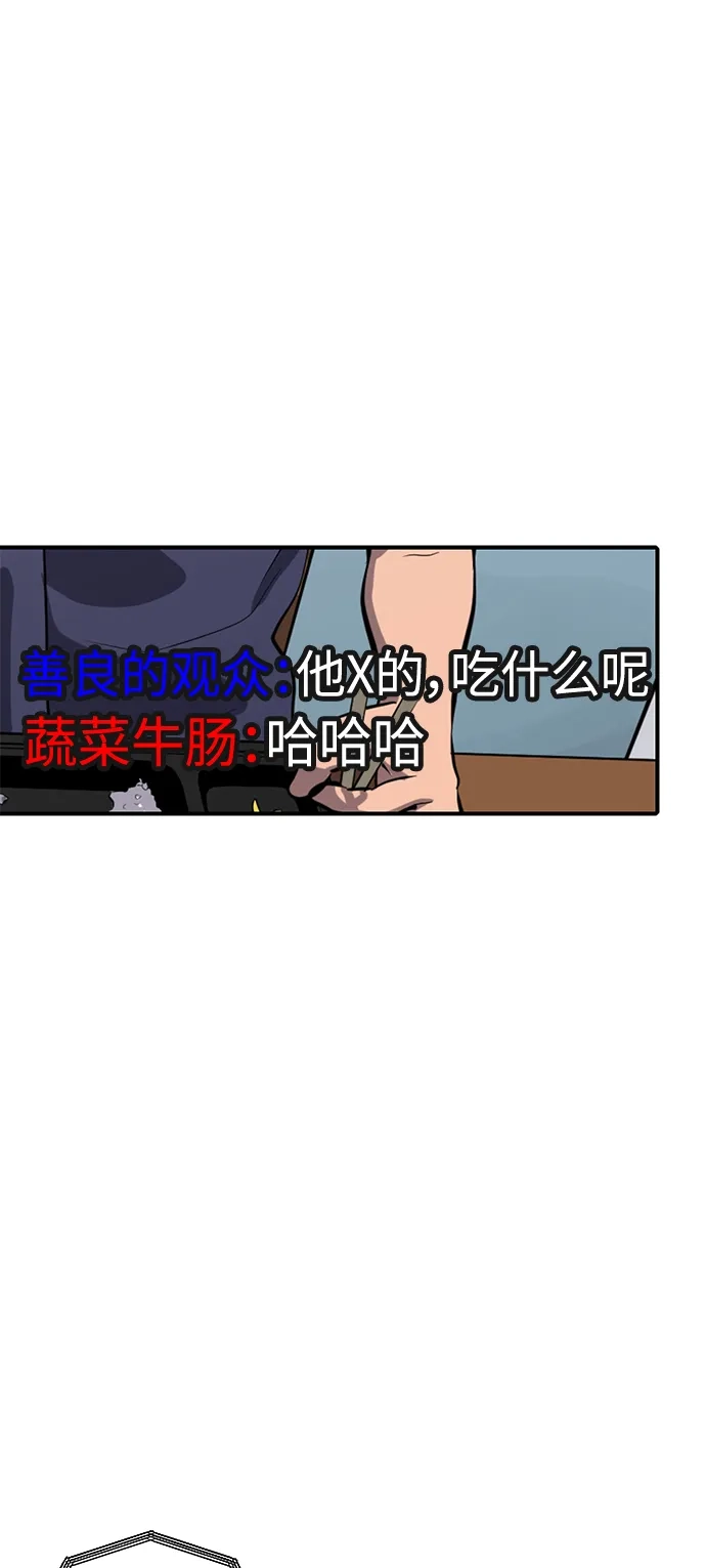 秀熙live 第111话 第2页