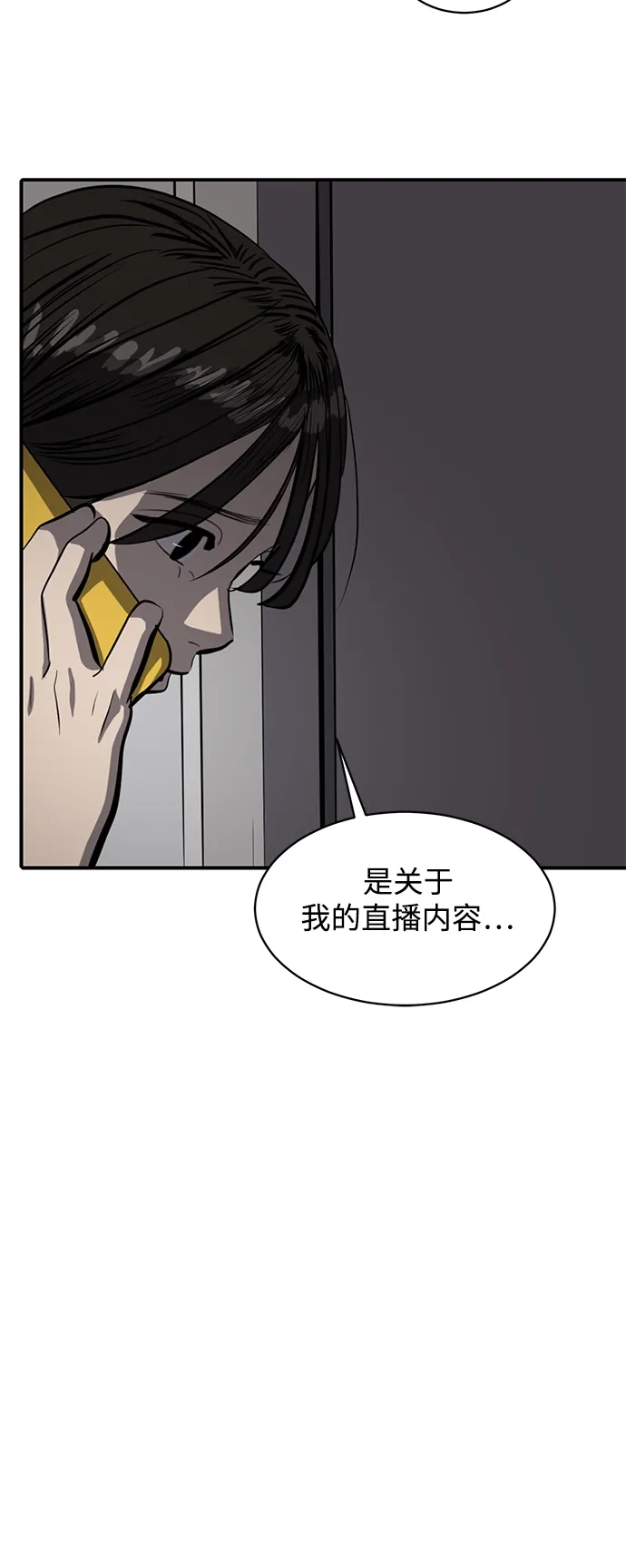 秀熙live 第111话 第32页