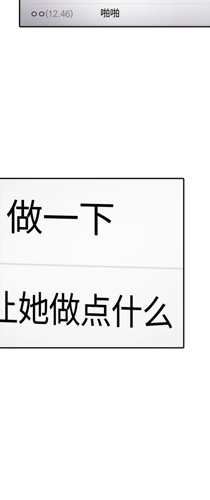 秀熙live 第111话 第15页