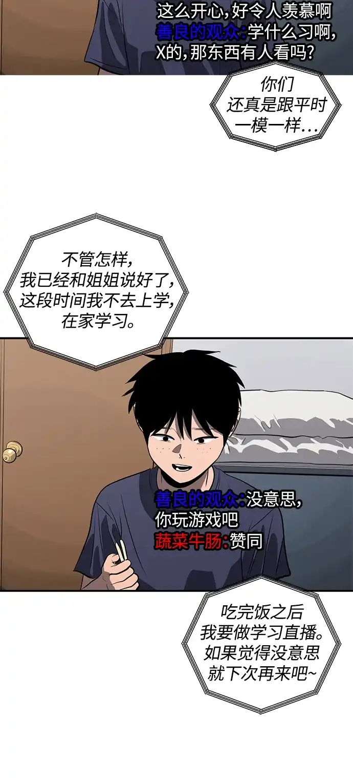 秀熙live 第111话 第5页
