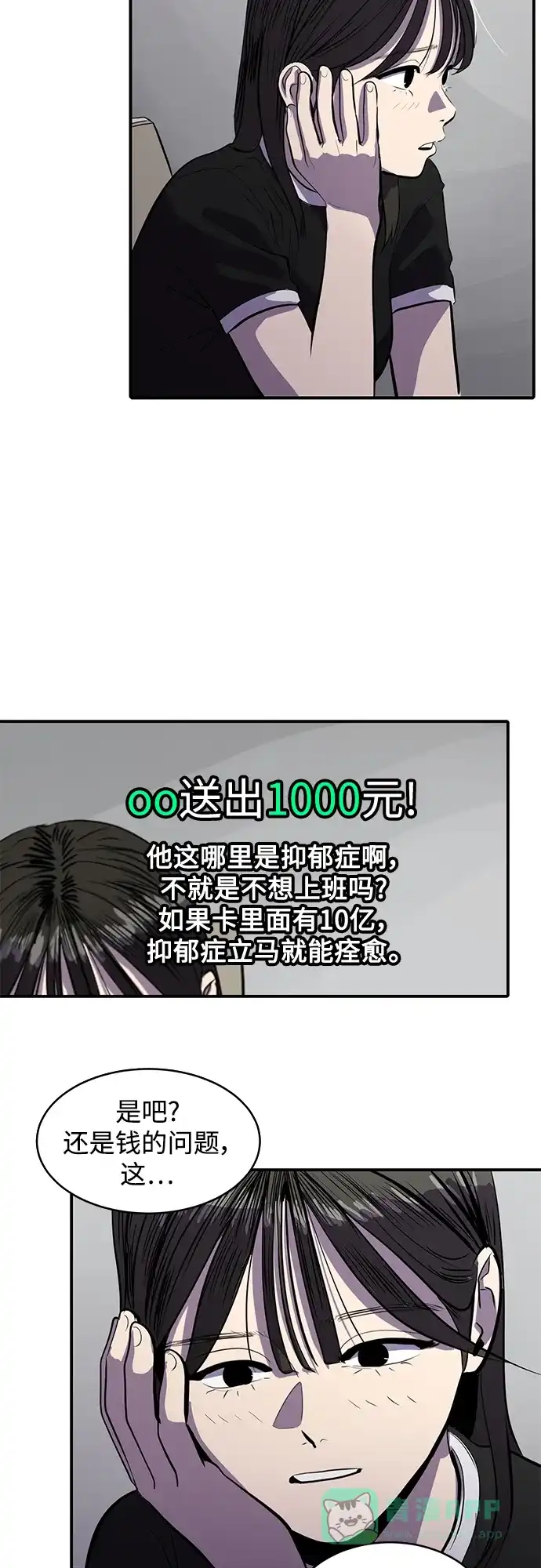秀熙live 第111话 第41页
