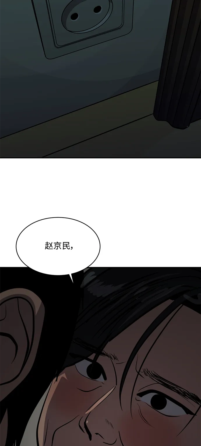 秀熙live 第112话 第57页