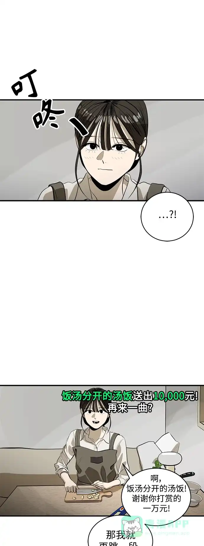 秀熙live 第112话 第26页