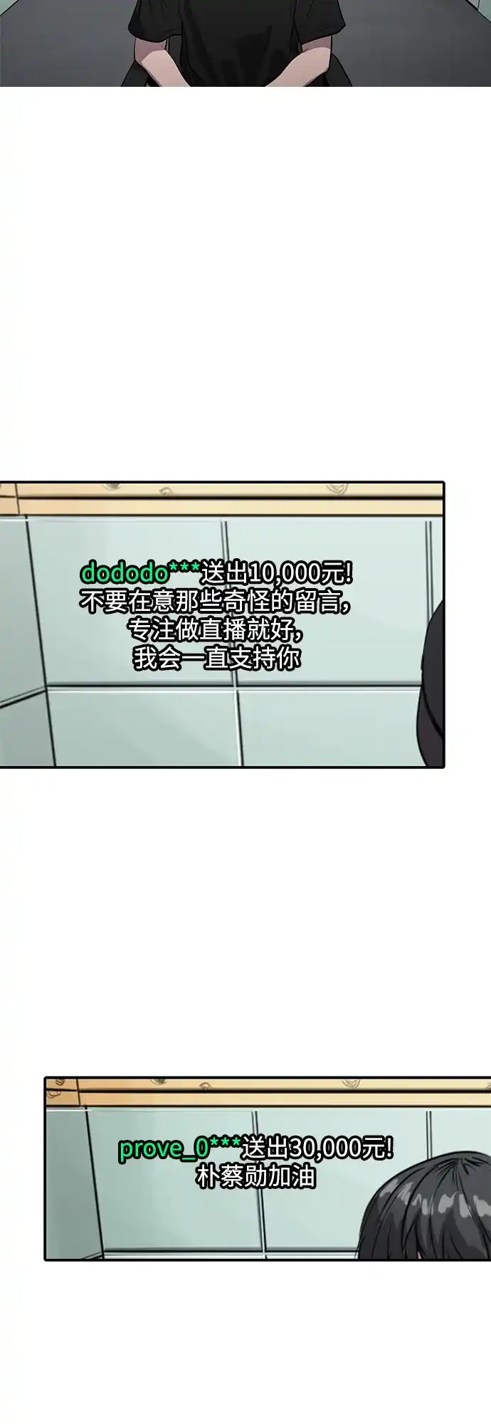 秀熙live 第112话 第18页