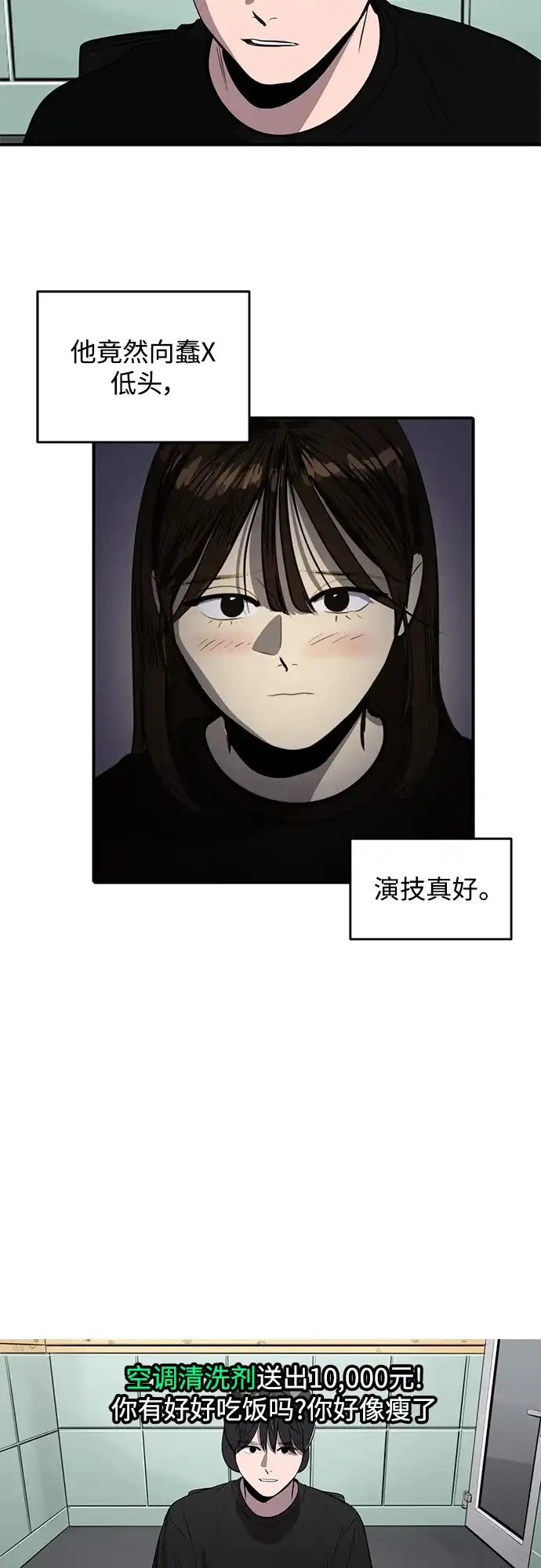 秀熙live 第112话 第17页
