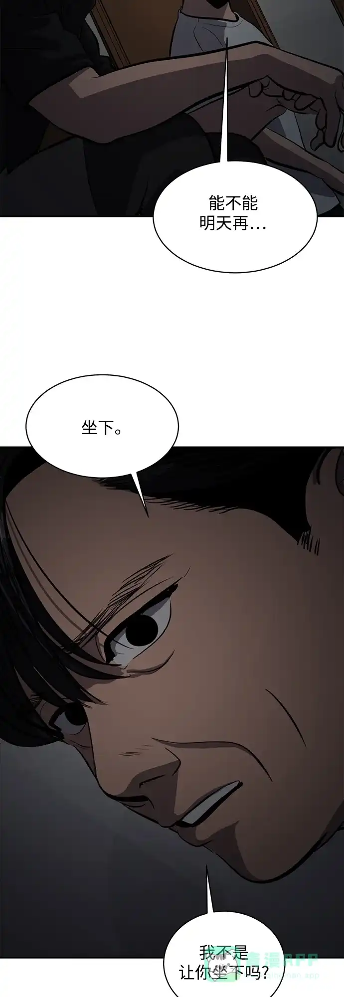秀熙live 第112话 第36页