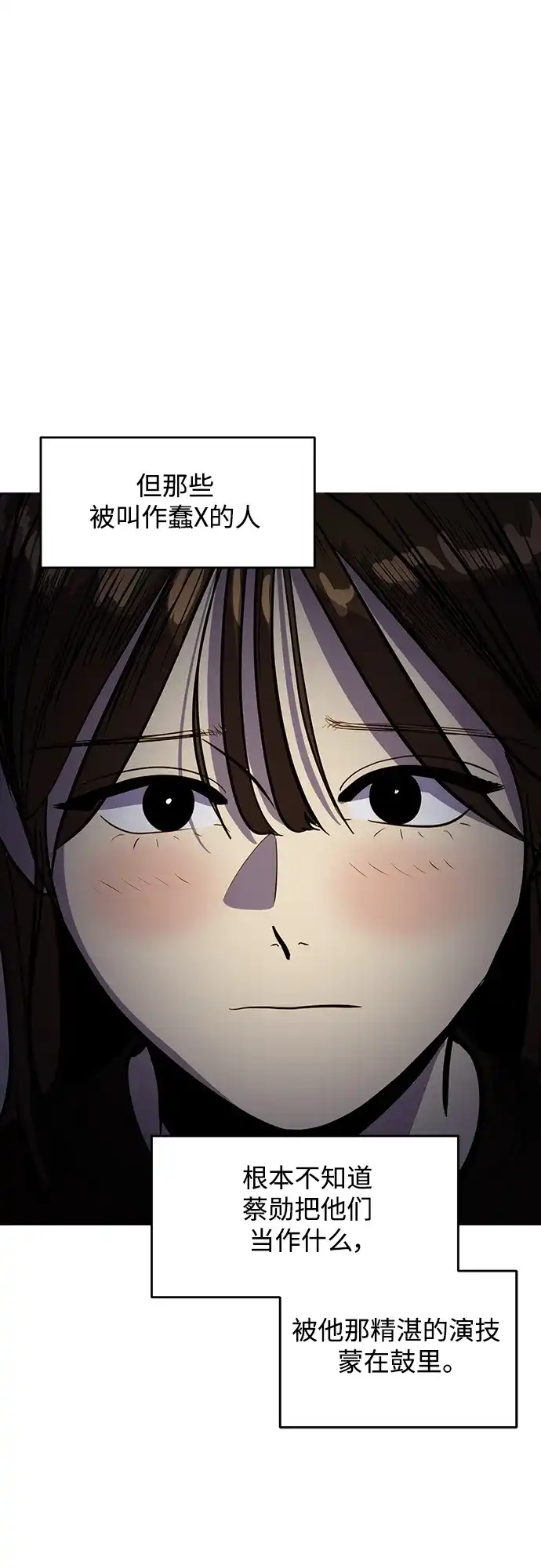秀熙live 第112话 第19页