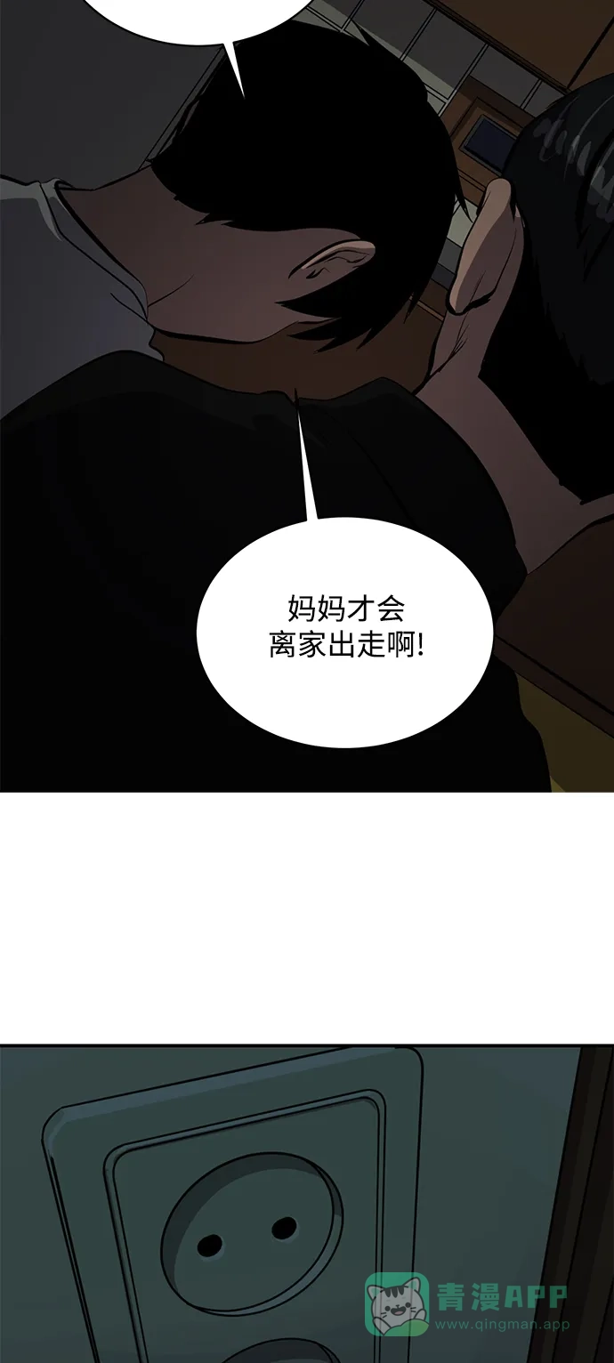 秀熙live 第112话 第56页