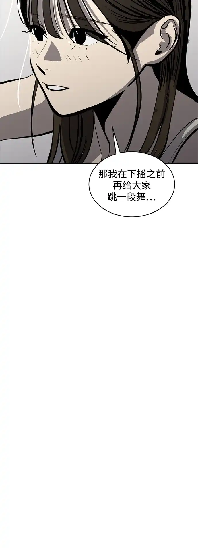 秀熙live 第112话 第5页