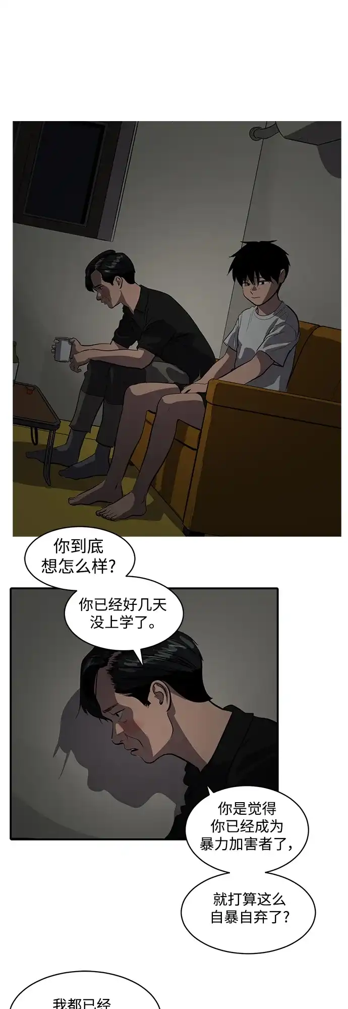 秀熙live 第112话 第50页