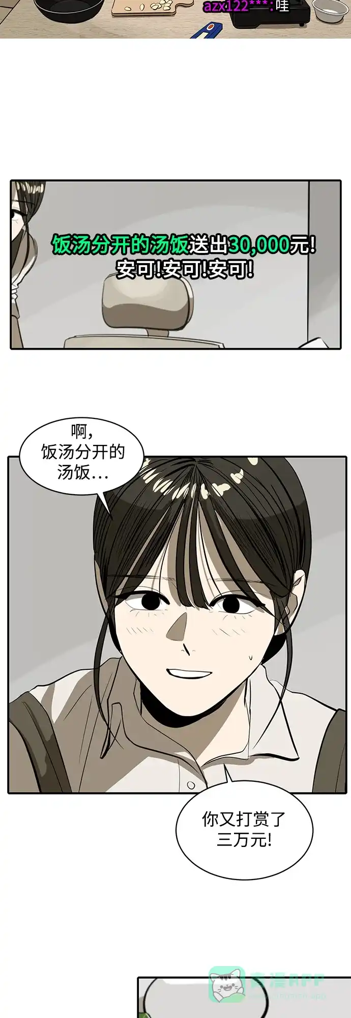秀熙live 第112话 第41页