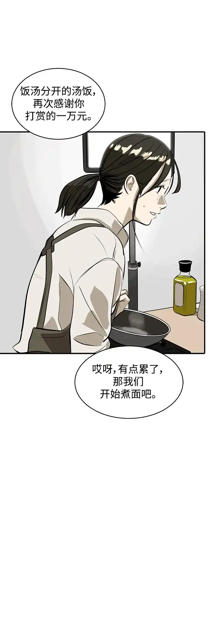 秀熙live 第112话 第39页