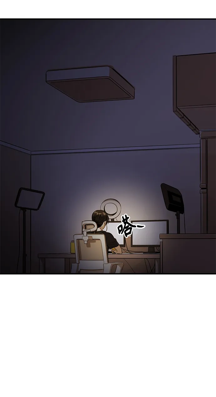秀熙live 第112话 第7页