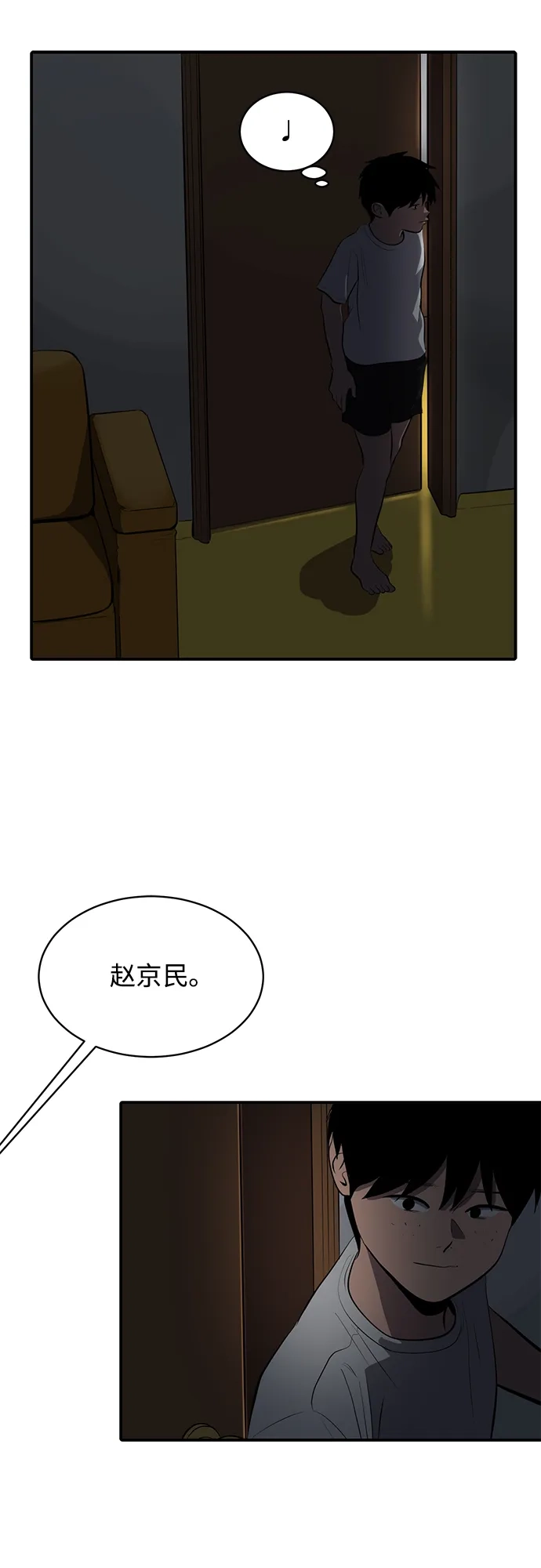 秀熙live 第112话 第33页