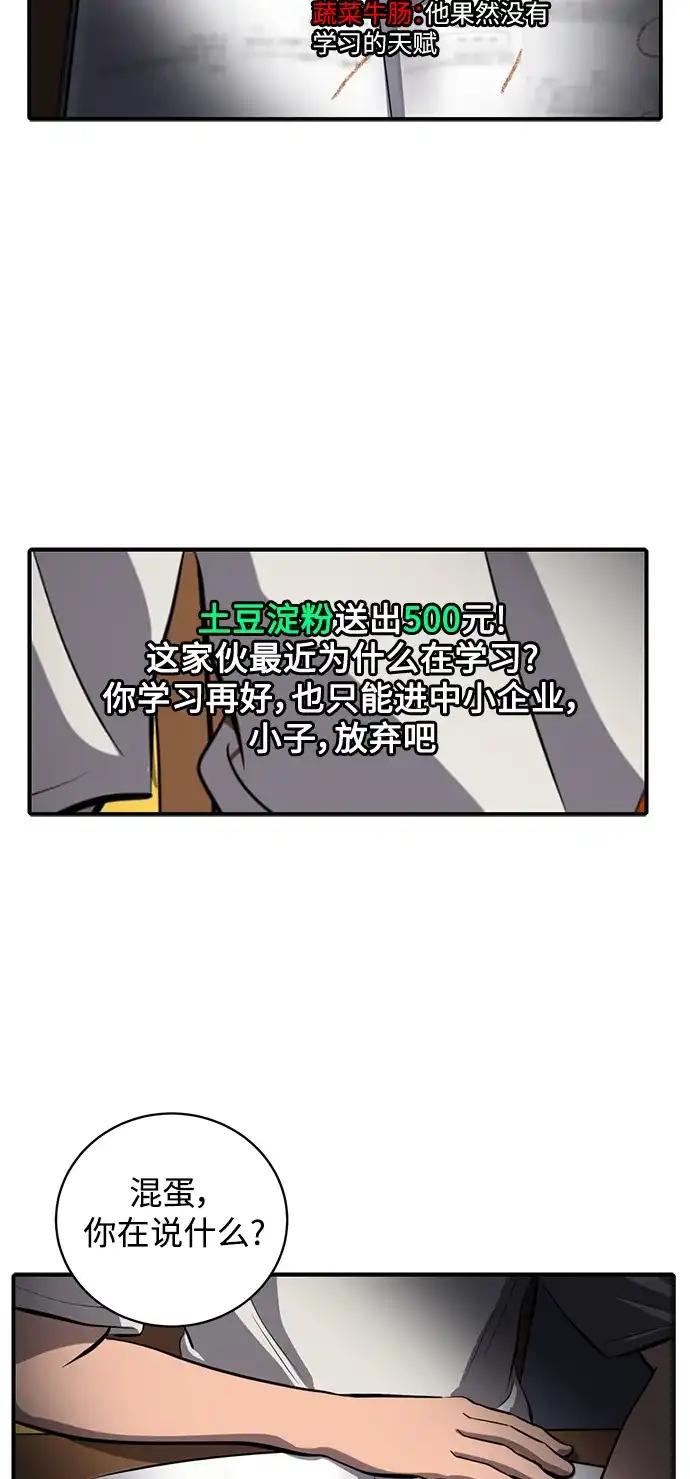 秀熙live 第112话 第29页