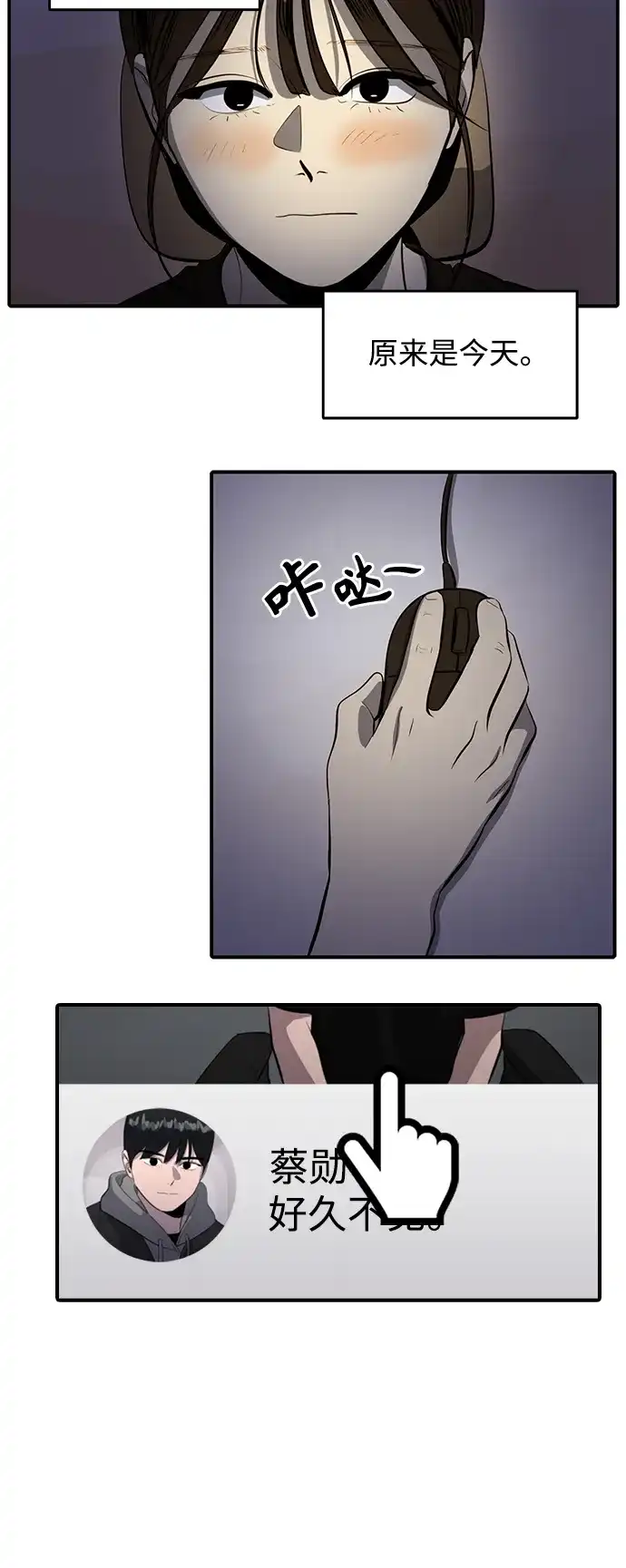 秀熙live 第112话 第9页
