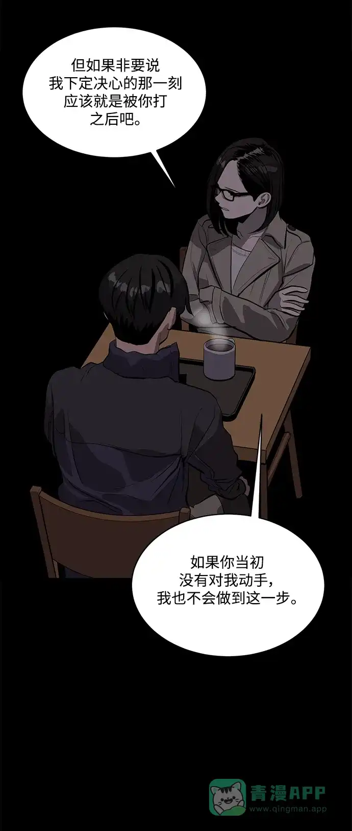 秀熙live 第113话 第16页