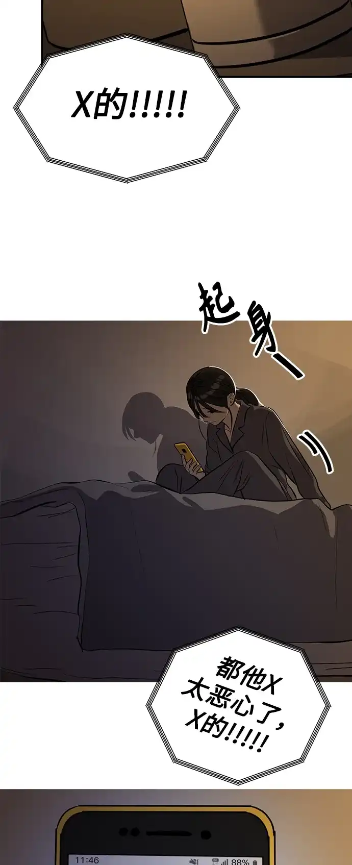 秀熙live 第113话 第58页
