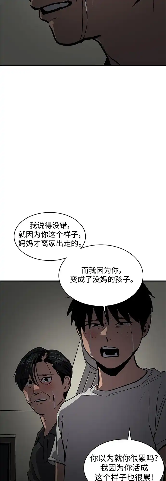 秀熙live 第113话 第48页