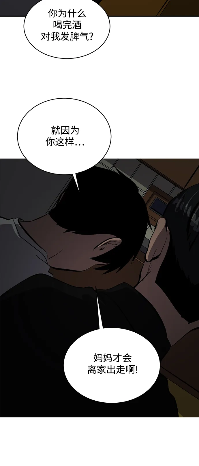 秀熙live 第113话 第3页