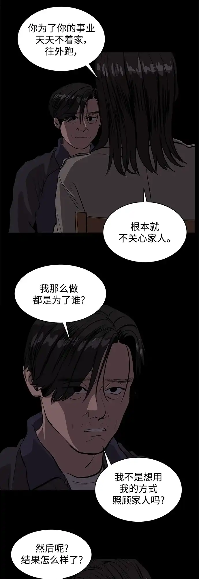 秀熙live 第113话 第17页