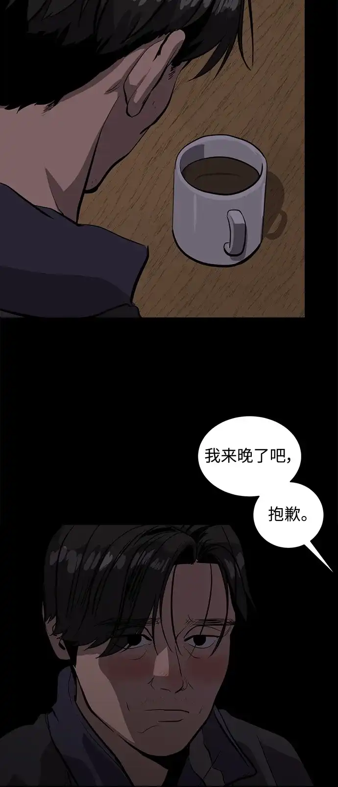 秀熙live 第113话 第8页