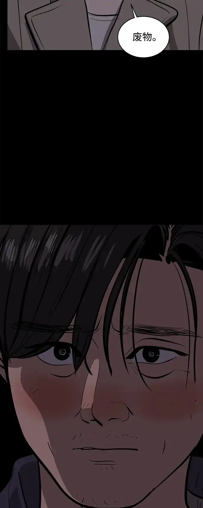 秀熙live 第113话 第25页
