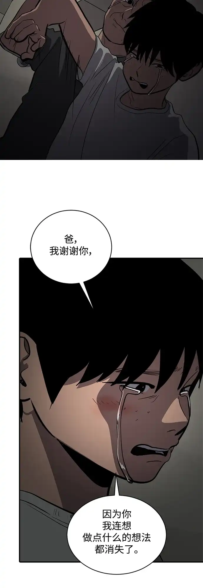 秀熙live 第113话 第50页