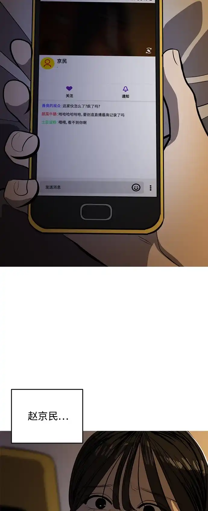 秀熙live 第113话 第59页